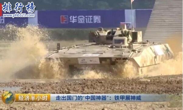 世界上最强的两栖战车:中国vn18步兵战车(水中航速30km/h)